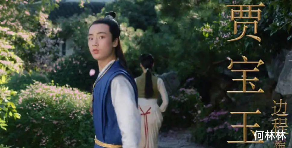 《红楼梦之金玉良缘》重现经典场面,关晓彤与张淼怡演绎传世之作