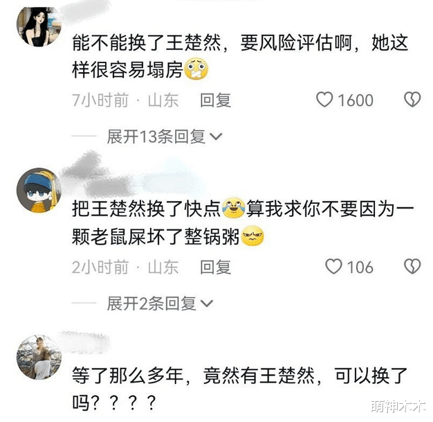 王楚然风波愈演愈烈!群演和素人纷纷出面,《庆余年2》官微沦陷