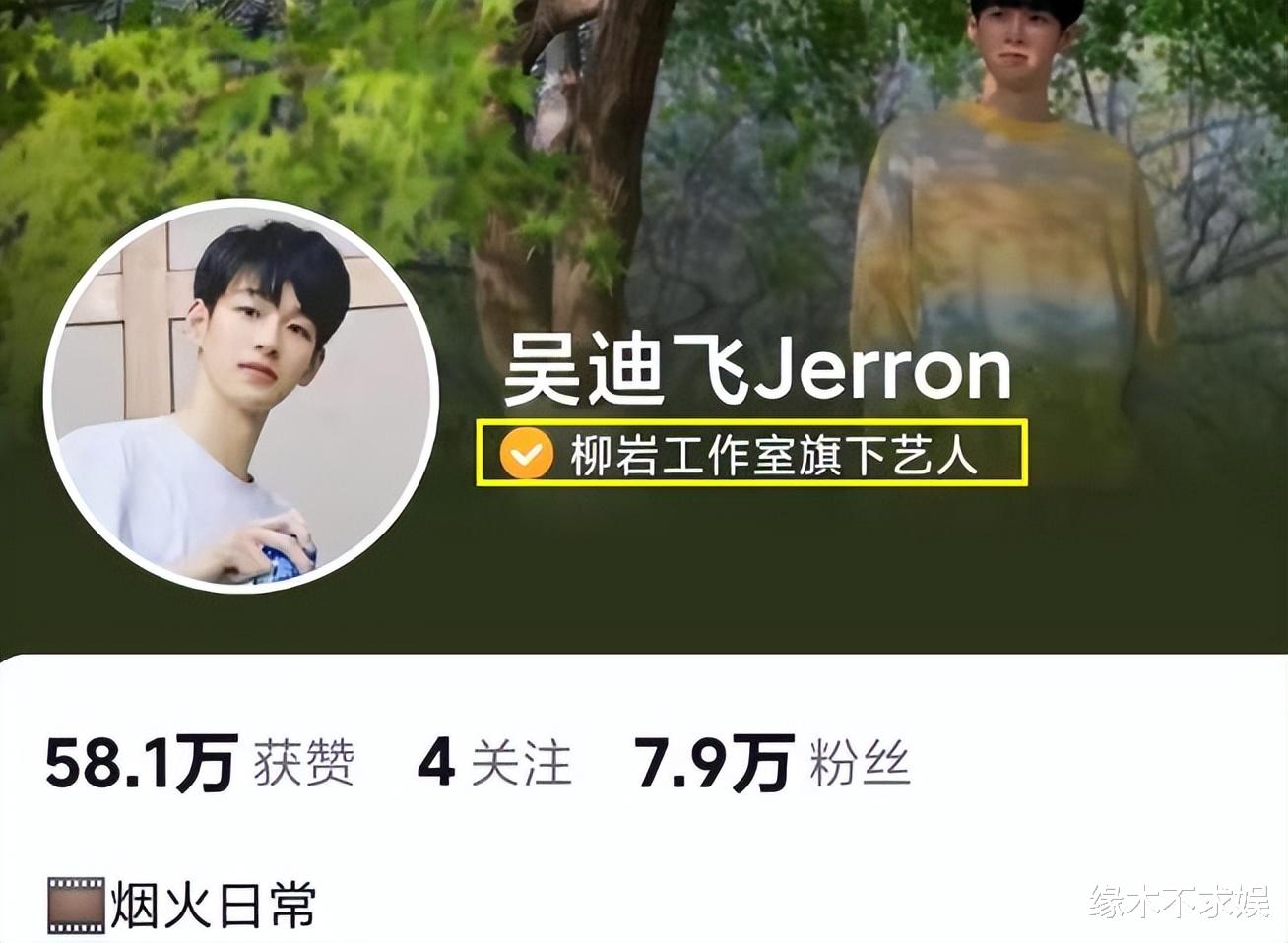 24岁吴迪飞患病永久退圈！曾出演多部热剧，去年已暴瘦到变形！