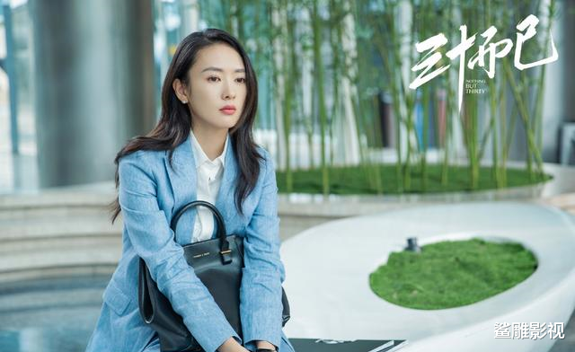 电视剧|电视剧《三十而已》:现代人对于生活的探索和思考