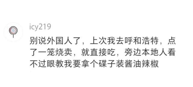 外国人|外国人点中餐，惊掉我下巴,网友评论笑呆上万网友