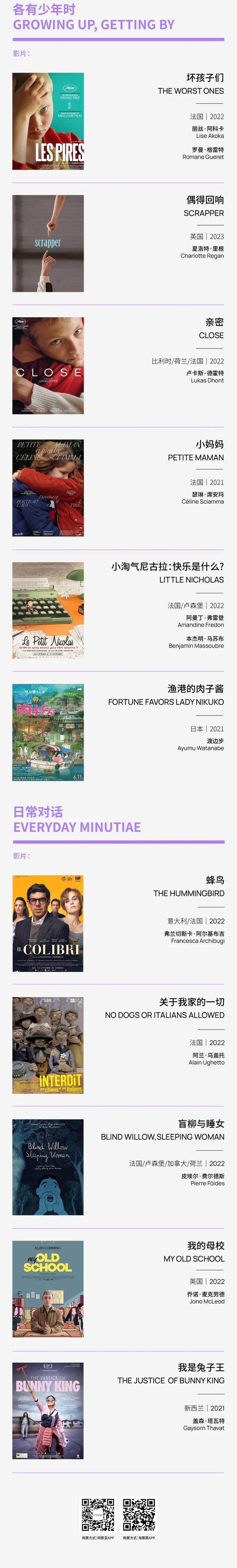 |阿那亚海浪电影周|抱紧电影,一起坠入深海