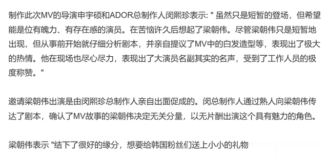 梁朝伟人设崩塌?网友:他就这么缺钱吗?