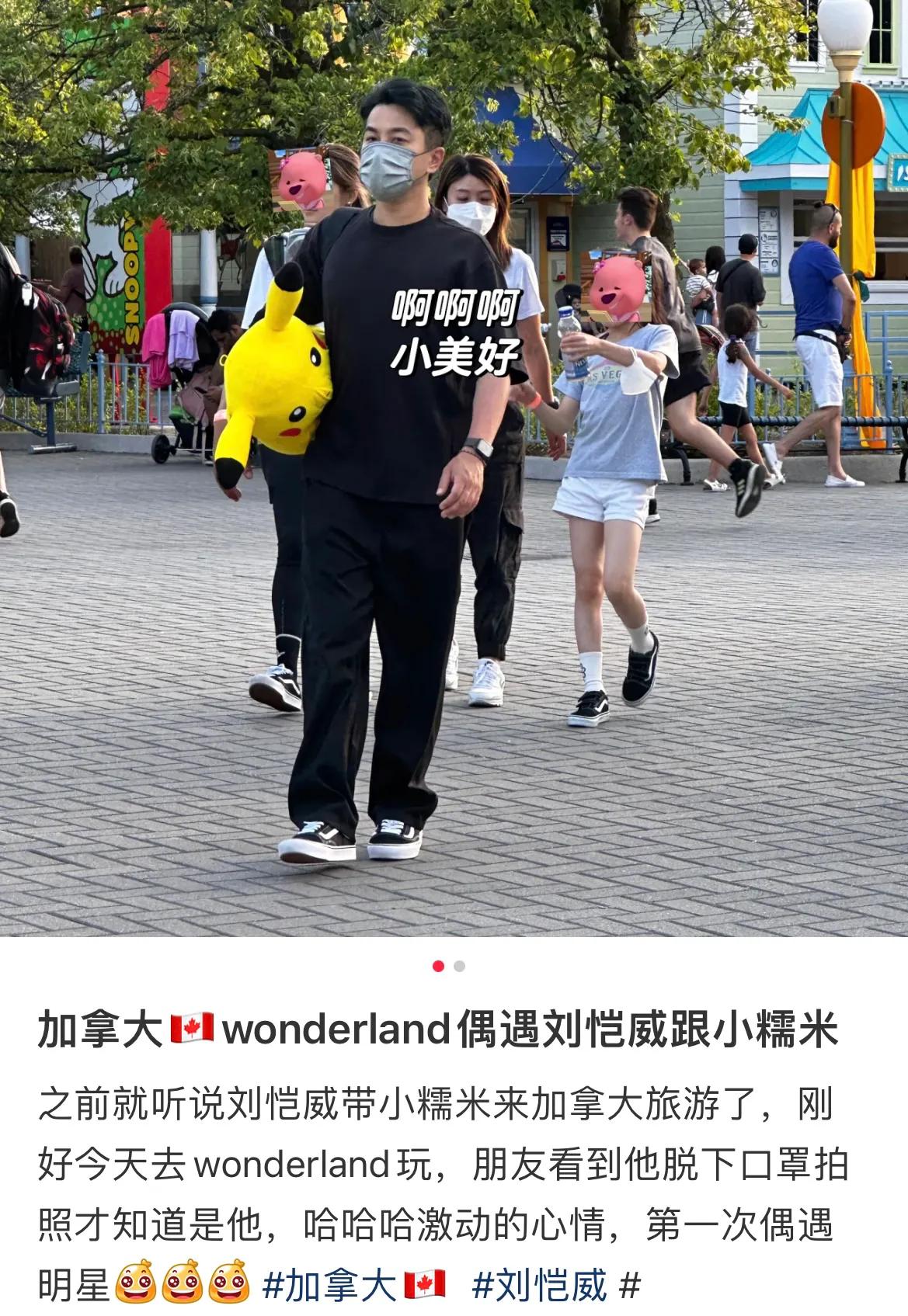 偶遇刘恺威带女儿去乐园玩,9岁小糯米被赞很灵气,继承杨幂美腿