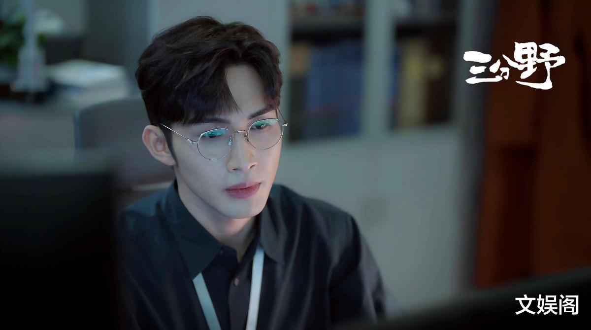 三分野|《三分野》：三个细节太逼真，刻画了现实职场暗战！