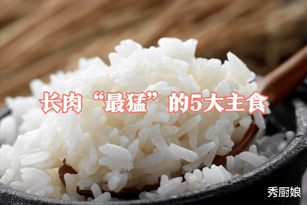 泡面|长肉“最猛”的5大主食!馒头米饭未上榜,泡面仅排第5,建议了解