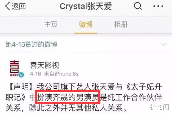 盛一伦|凉透了!因装病罢演被封杀,这都是自找的?