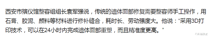 蔡天凤遗体遭亲友排队瞻仰,其面色红润犹如熟睡,将再度分解火化