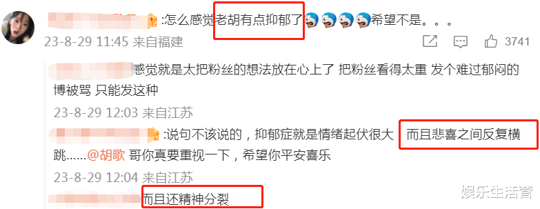 胡歌深夜抑郁，光着身子发自拍，晒三道疤痕眼眶红肿，疑精神分裂