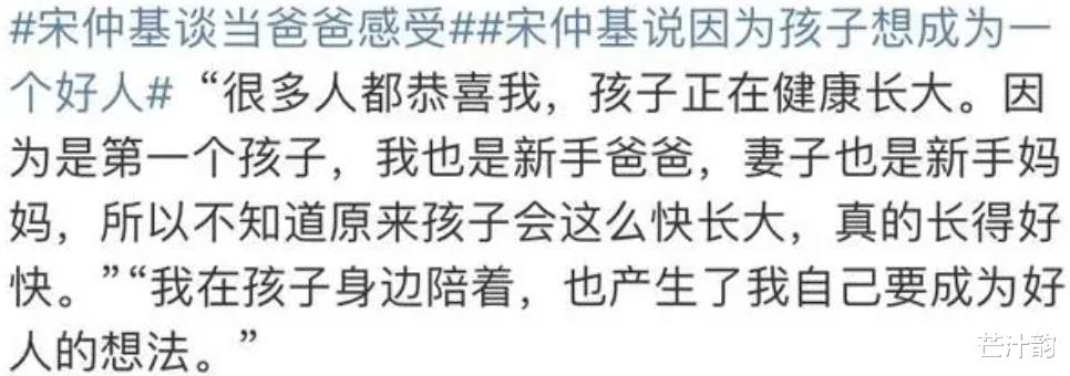 宋仲基当爸后首次亮相,直言进军国际市场失败,与妻子同框太养眼