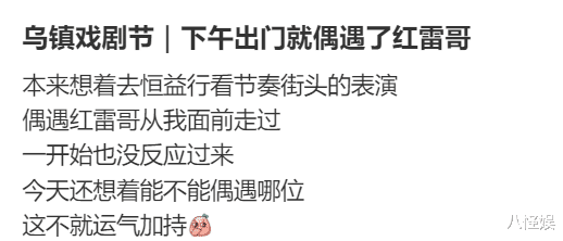 孙红雷夫妇牵手游乌镇，小15岁老婆背百元包包好朴素，气场却超强