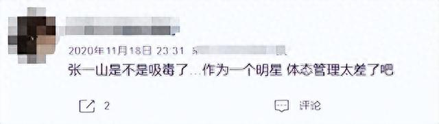 形象塌房，演技拉胯，是金星看错了张一山？