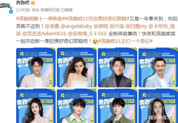 华晨宇|《王牌8》官宣登热搜!宋亚轩回归,华晨宇被刷屏,新模式引争议