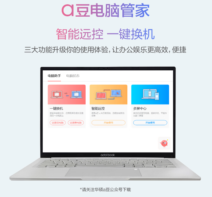 华硕|华硕a豆14 Pro 星际银海潮炫出街，2.5k黄金护眼屏太香了！