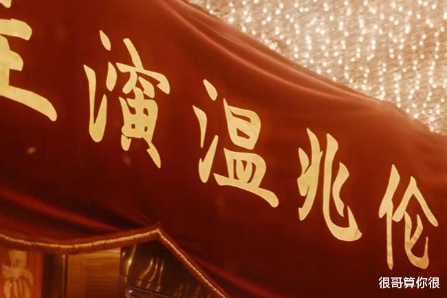 温兆伦出演《繁花》引发回忆杀,偶像的力量唤醒了谁的青春记忆?