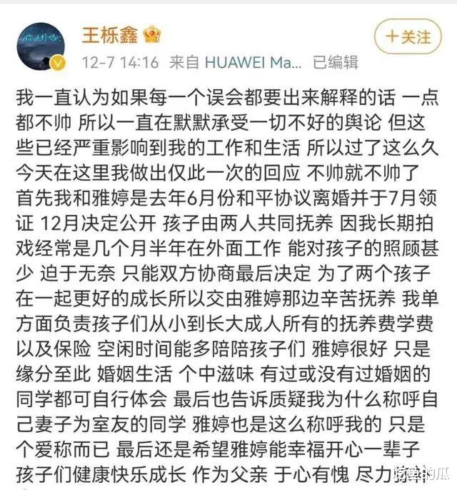 天呐！孩子没保住，官宣离婚后，老公10天后找新欢…