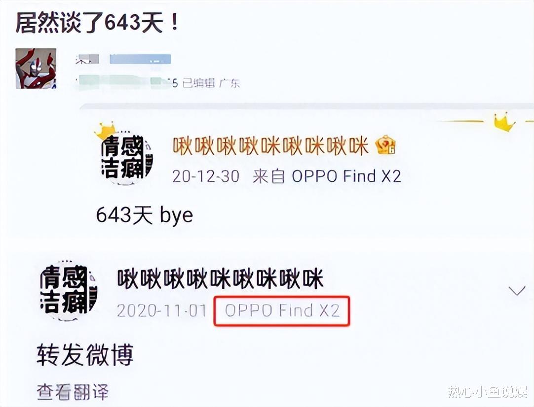 杨幂魏大勋小号疑似曝光,自揭两年恋情分手原因:男方不够喜欢