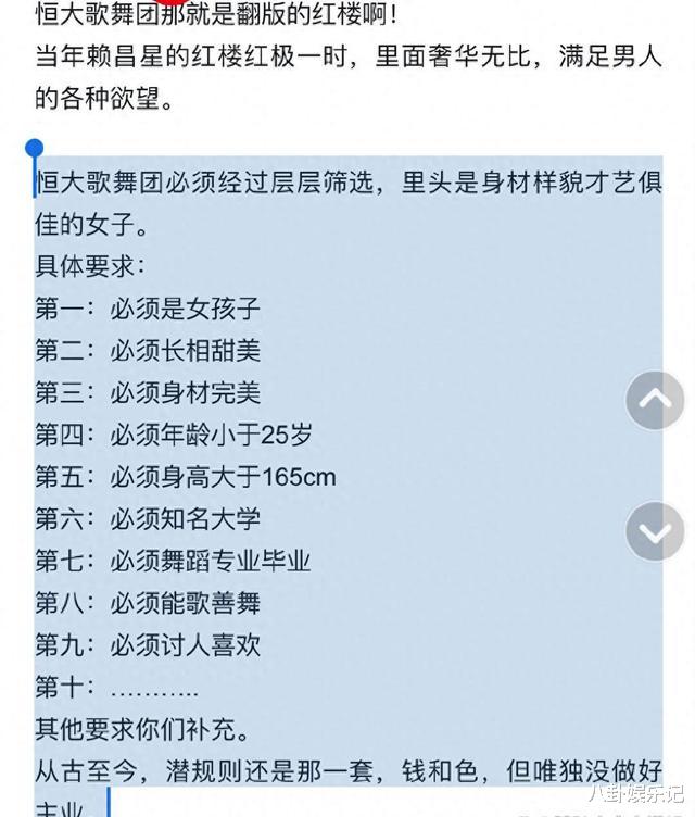 羡慕嫉妒恨！恒大歌舞团私照曝出，团长白珊珊更是美若天仙，让人无法自拔