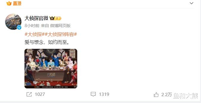 魏大勋|《大侦探9》合体海报，张若昀与何炅平分C位，魏大勋镶边变中间