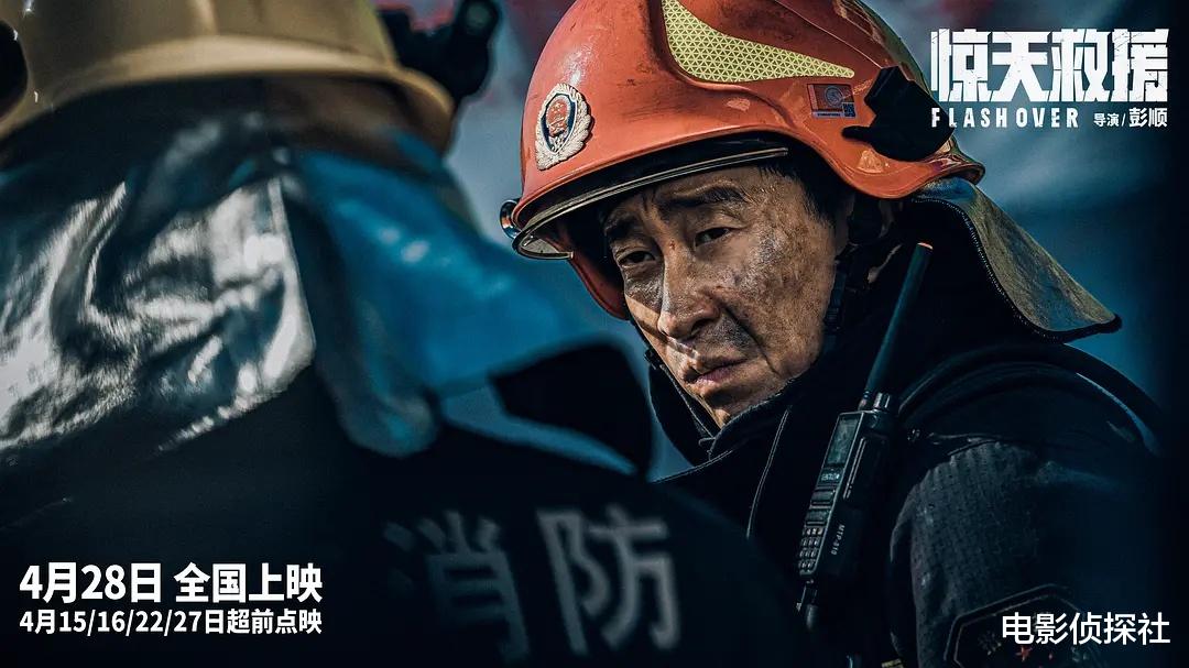 惊天救援|上映首日，口碑票房不佳，犯了众怒的《惊天救援》恐难翻身