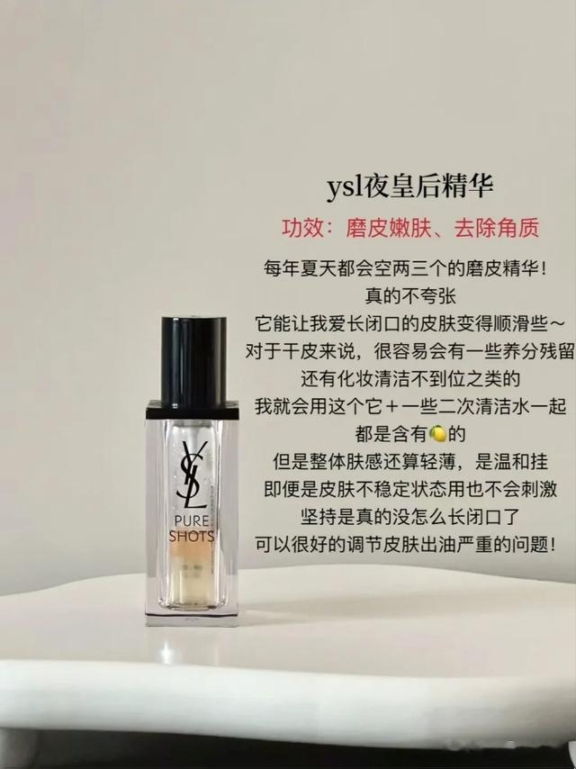 秋冬季节日常护肤必备的6款精华,看看都有什么,哪款更适合你