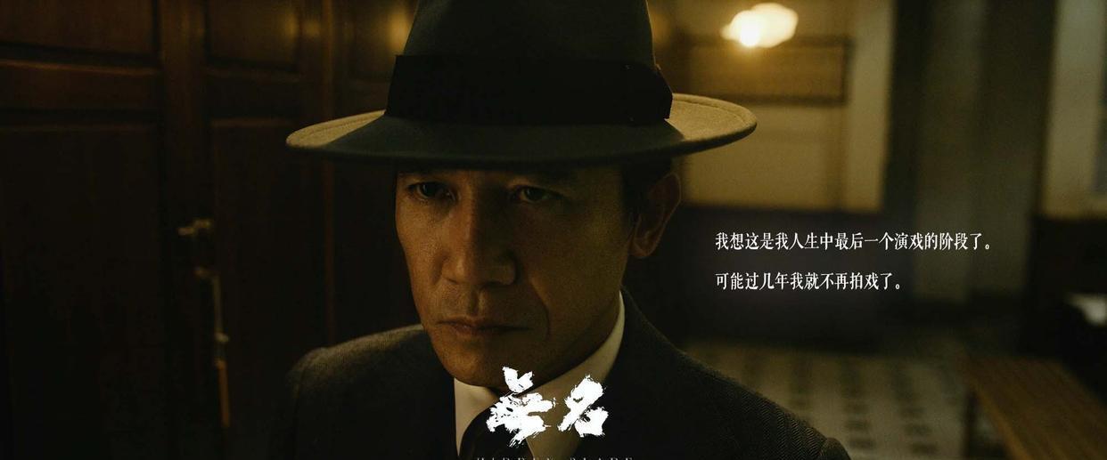 无名|《无名》并非商业片,程耳的黑色幽默,你真的看得懂吗?