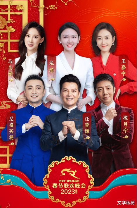 春晚|春晚女主持人的陌生化与淡化，是节目的必然的发展走向吗？