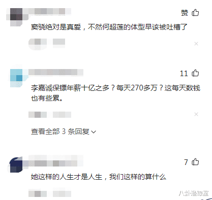 何超莲日内瓦被偶遇,穿小白T含胸驼背形体差,纯素颜出镜似路人