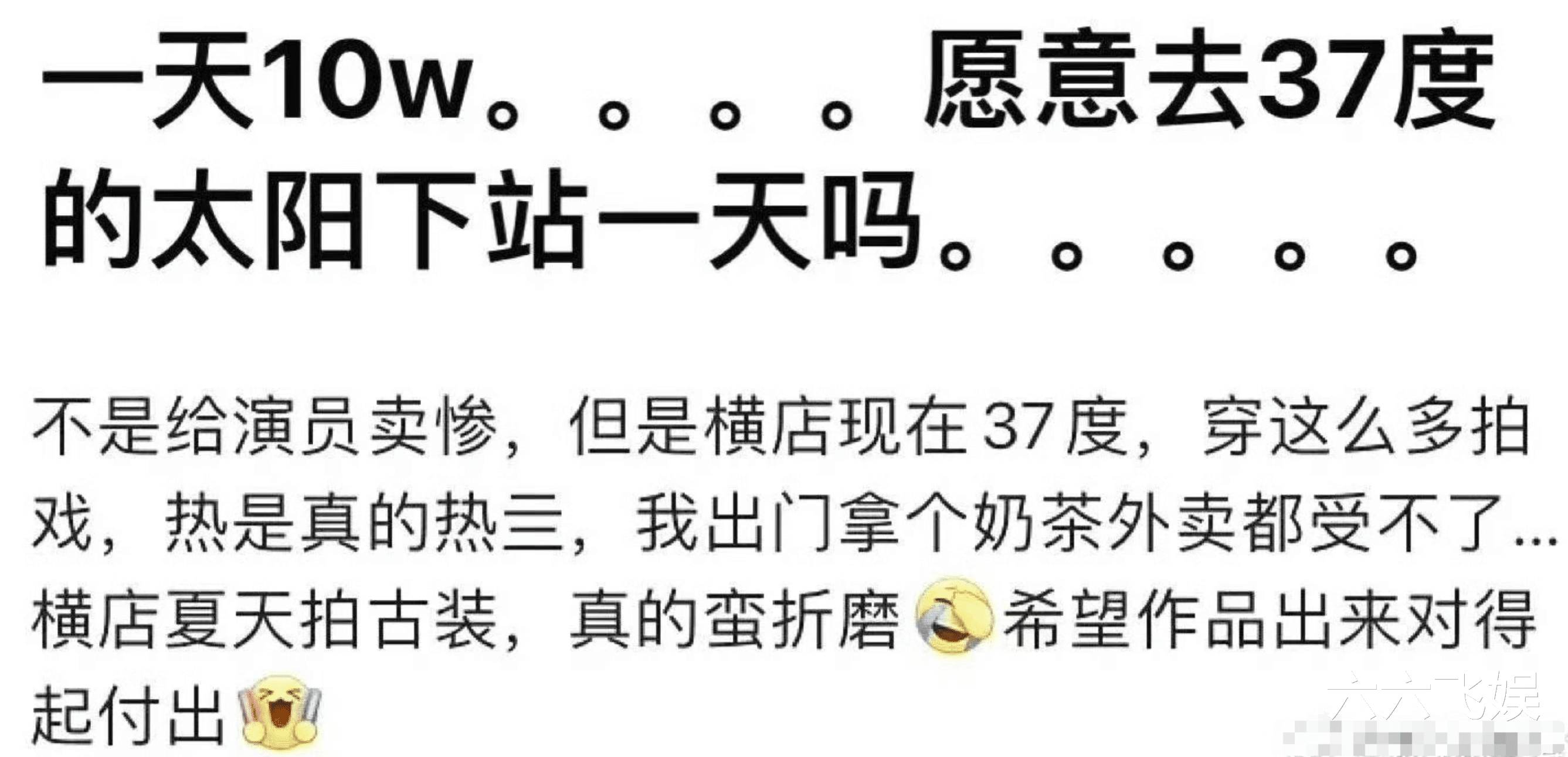 博主自曝给戚薇当一天助理,心态崩了,网友:看完后我心态也崩了