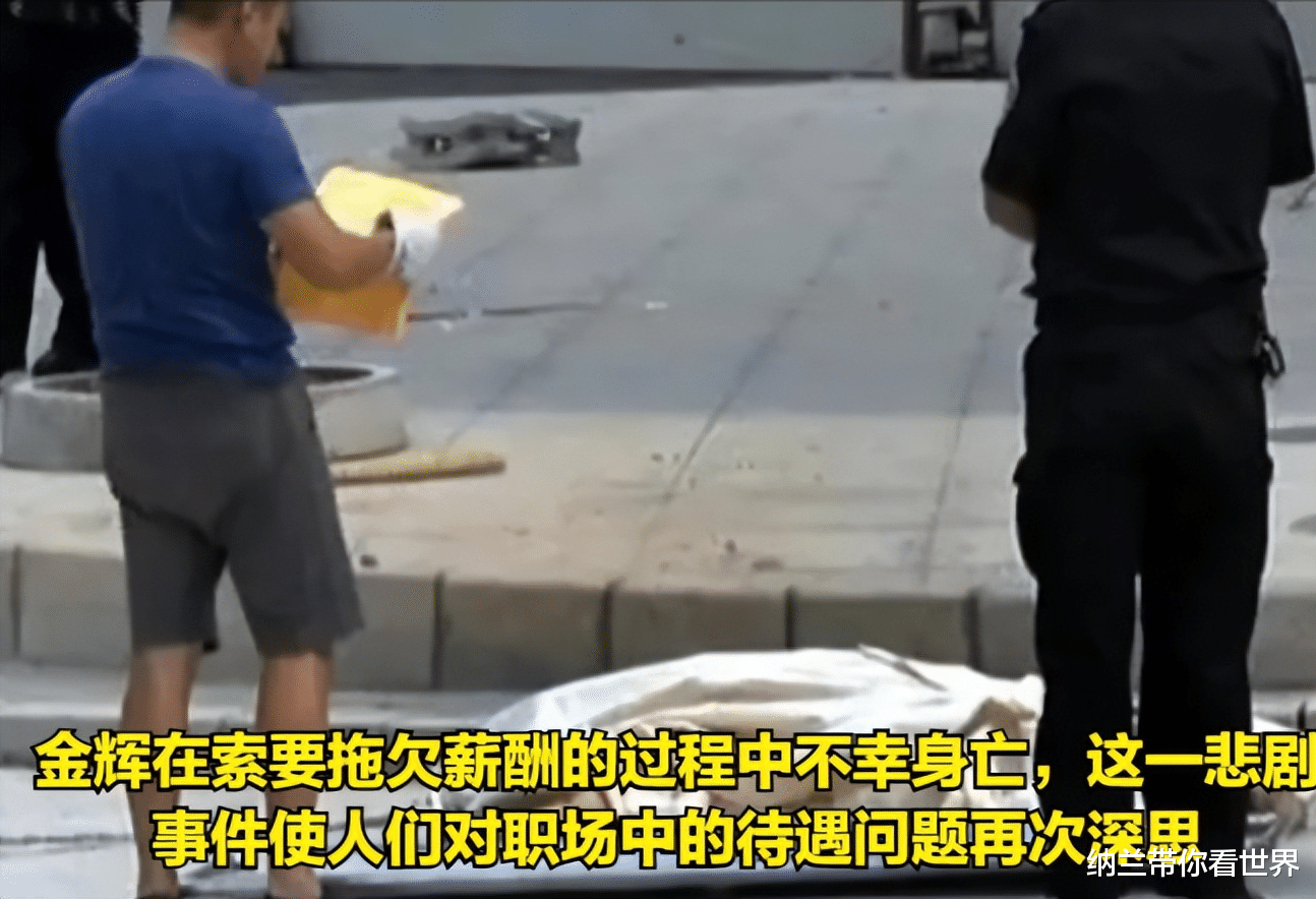 44岁工程师离职在前东家坠亡,次日收到4万薪酬,当地:尚无定论
