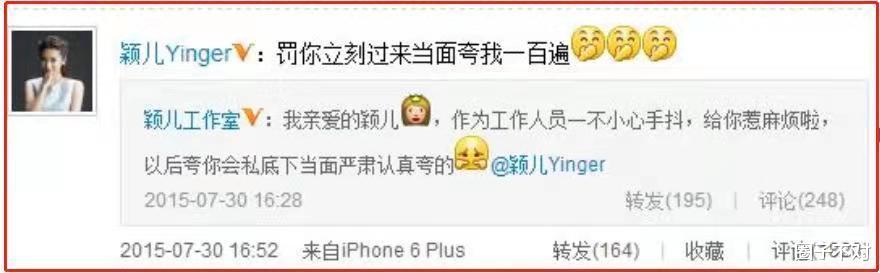 让黄圣依忌惮了八年，发布会上大喊\杨总救我\的颖儿，她做了啥？