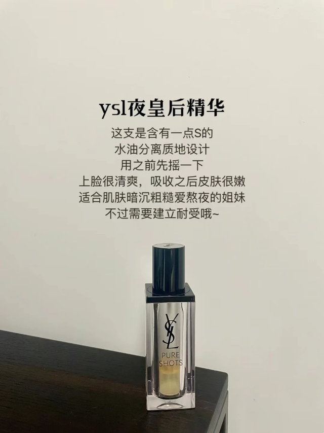 哪些精华油相对比较清爽、不油腻?可以一起了解一下这5款精华油