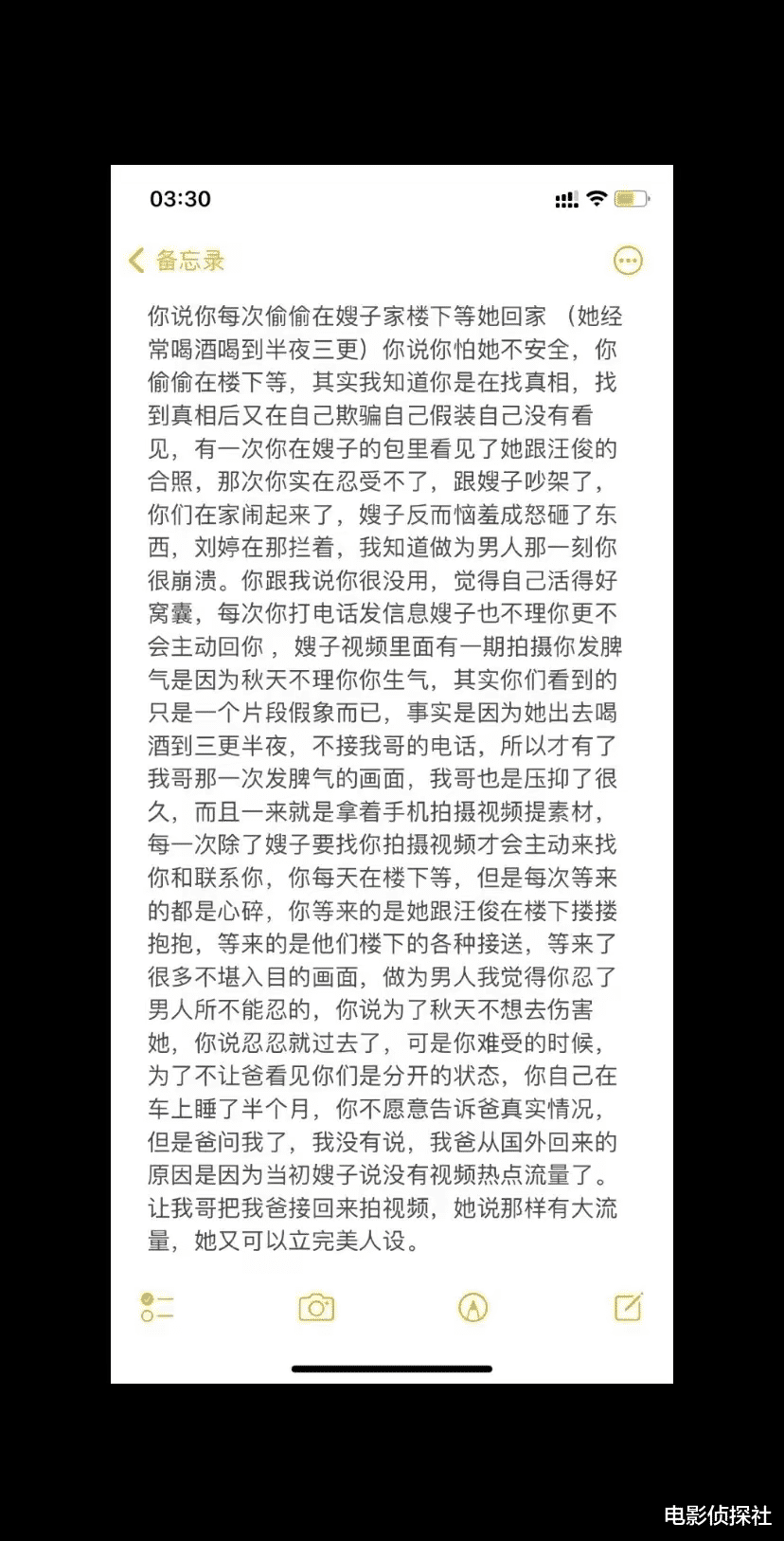 网红秋天妈妈翻车后续！汪俊前妻再发长文，证实其和多人感情有染