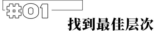 穿衣搭配 又翻红了？她真的好会！