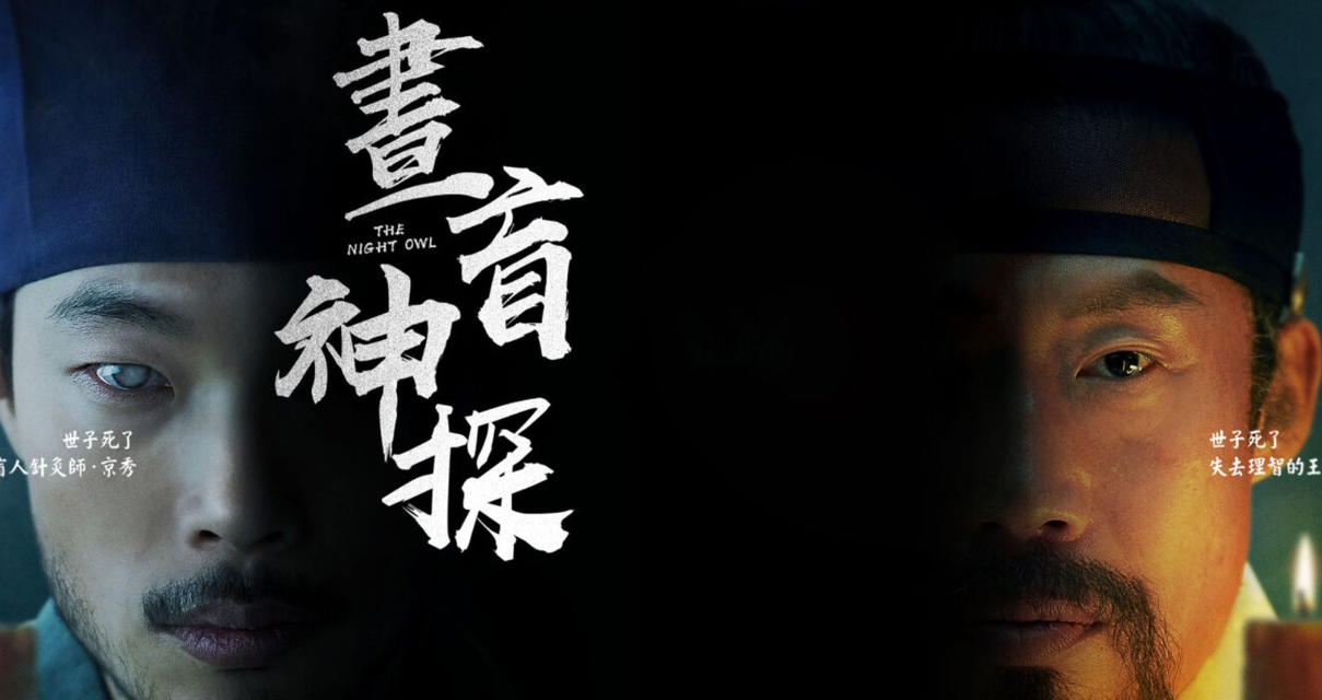 夜枭|《夜枭》,20天夺冠,值得一看