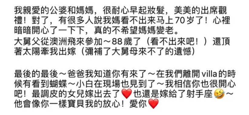 何超莲|何超莲分享整场婚礼最幸福是看到了蝴蝶，解密嫁给窦骁因为射手座