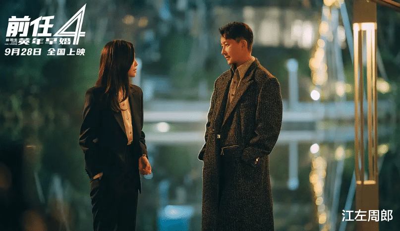 《前任4》首映票房爆了,躲过于文文,我却被34岁的女三号惊艳了 ?