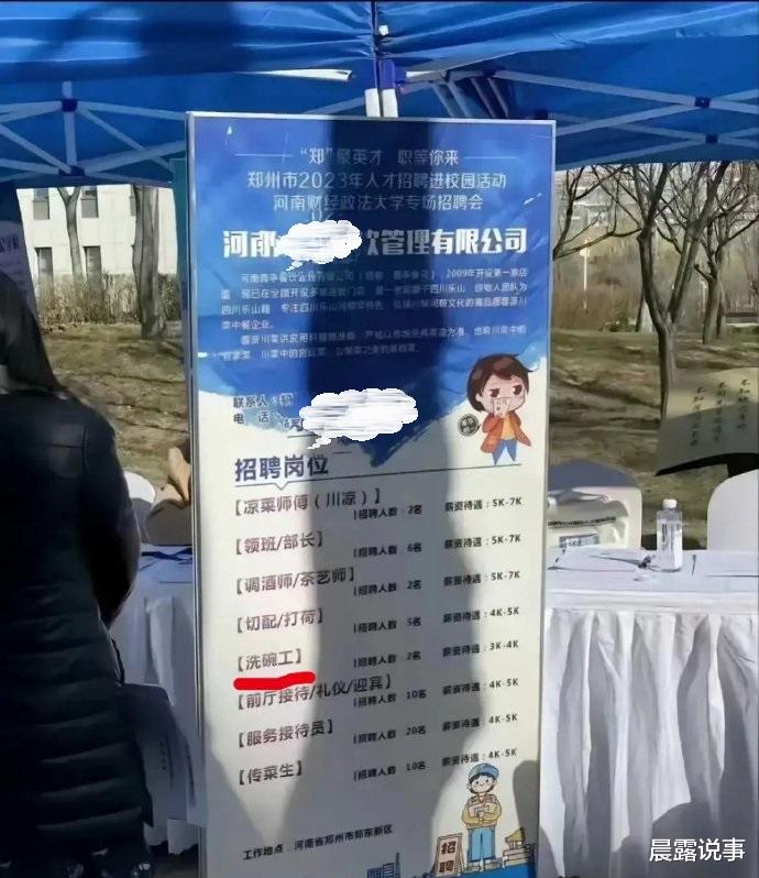 医学专业|校招本科洗碗工，彻底撕开孔乙己的长衫！