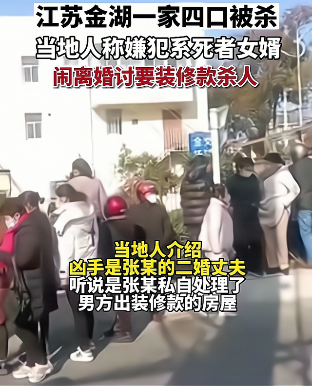 因经济纠纷!江苏一家4口被灭门,知情人讲述其中隐情