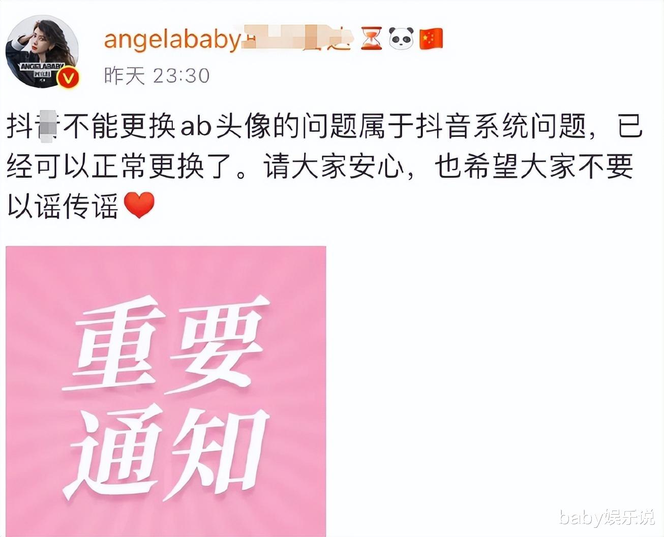 Angelababy方回应辟谣！曝疯马秀帮其澄清，浙江卫视官宣力挺被骂