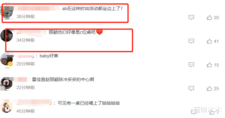 赵丽颖|芭莎派对座位分布来了!赵丽颖地位稳固坐主位,唐嫣逐步被边缘化