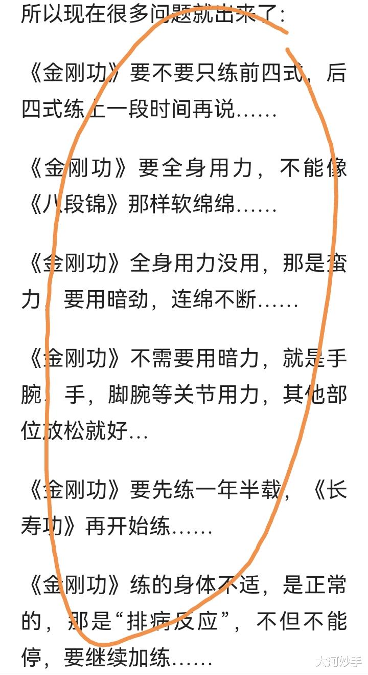 你配得上更好的未来，不论选金刚功还是八段锦，别被拦路虎咬了