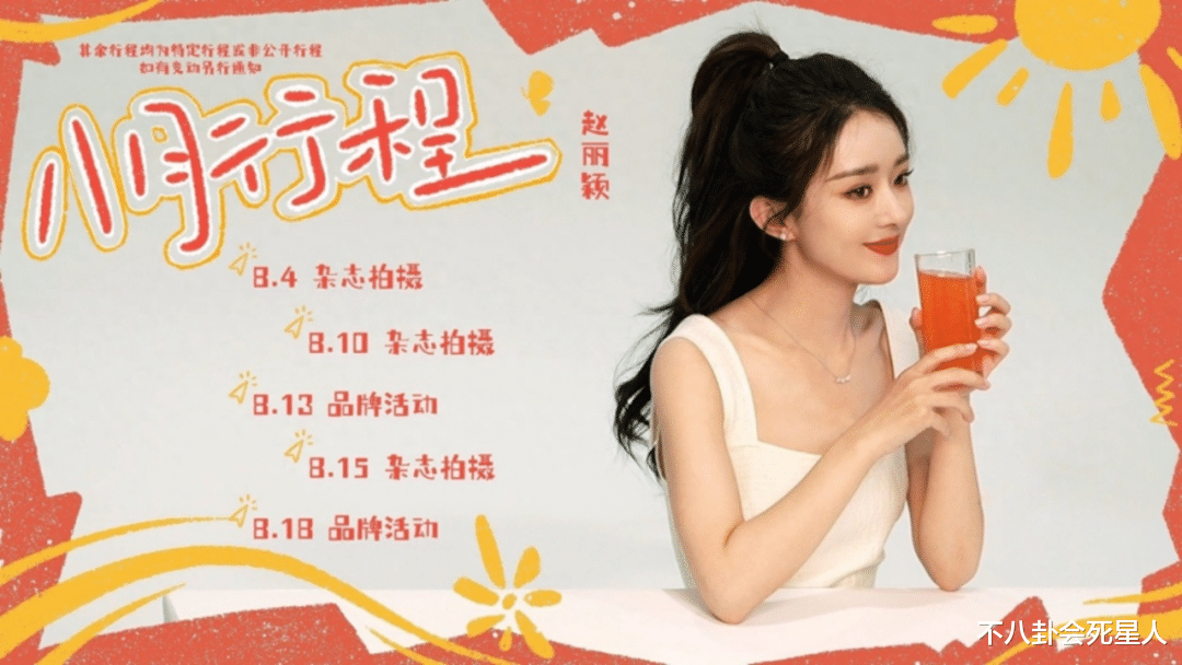 赵丽颖虞书欣的活动接连取消,赵丽颖赔偿粉丝损失,TF的坏影响仍在持续!