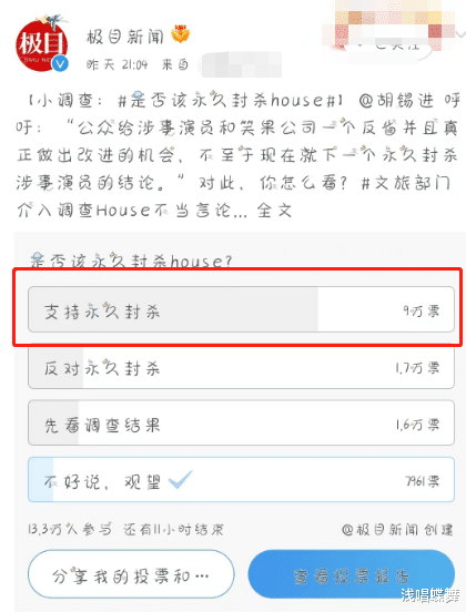 浩室舞|祸从口出？脱口秀演员House因不当言论引争议，9万人支持永久封杀