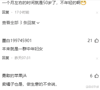 知名演员林心如路边买水果,50岁阿姨“言语中伤”,评论区笑翻了