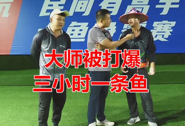 民间高手连闯佳钓尼三关,两大国钓大师被打懵,刘志强或提前出手