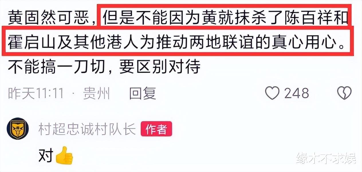贵州村超和香港队庆功，酒席排面相差大，乡亲一句话暗讽黄日华！