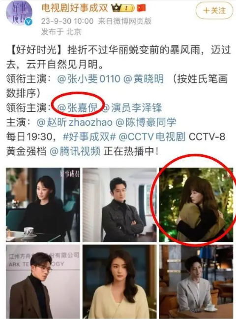 张嘉倪风波秀后恐凉凉！央视下场删其海报，新剧除其名，黑料被扒