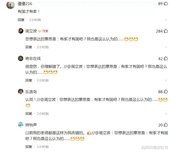 爱国|这还有争议吗?周立波:先有家才有国!国有多爱民,民有多爱国