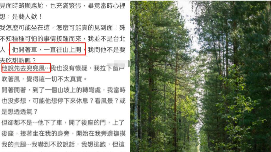 曝汪姓艺人无措侵犯19岁少女！女方发文叙述过程，评论区齐指一人